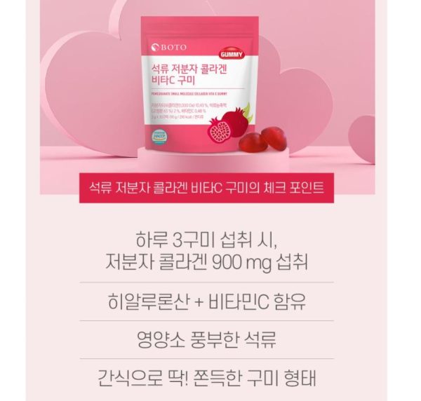 Vitamins & Food Supplements |   [Boto] Beauty Secret Pomegranate Collagen Jelly 20G X 15 Sticks / Vita C Gummy Pack 90G (30Ea) Health Vitamins & Food Supplements